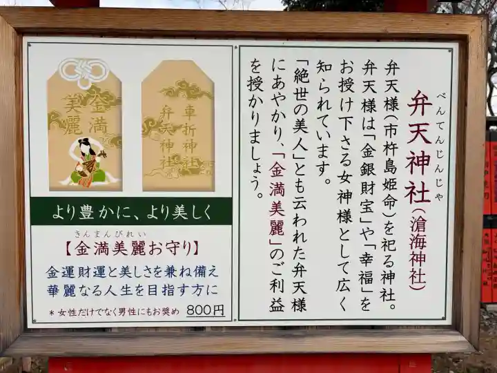 車折神社の{uncategorized: "未分類", other: "その他", undefined: "問題あり", building: "その他建物", grave: "お墓", sacred_gate: "鳥居", guardian: "狛犬", statue: "像", buddha: "仏像", history: "歴史", nature: "自然", garden: "庭園", animal: "動物", pagoda: "塔", temizu: "手水舎", mountain_gate: "山門・神門", sanctuary: "本殿・本堂", subordinate: "末社・摂社", art: "芸術", scenery: "景色", jizo: "地蔵", ema: "絵馬", goshuin: "御朱印", omikuji: "おみくじ", items: "授与品その他", amulet: "お守り", goshuincho: "御朱印帳", eats: "食事", festival: "お祭り", votive_dance: "神楽", shichigosan: "七五三参", wedding: "結婚式", experience: "体験その他", initially: "初詣", around: "周辺", anti_infection: "感染症対策"}