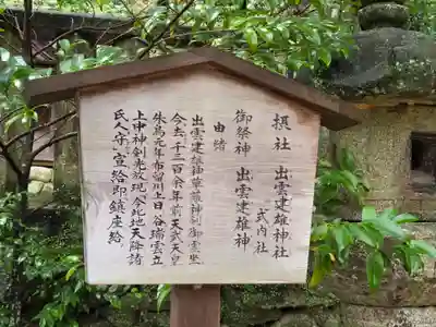 石上神宮(奈良県)