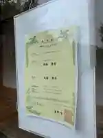 妙福寺(千葉県)