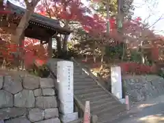 能満寺(神奈川県)