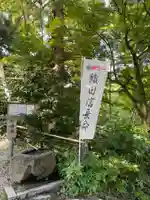 建勲神社のその他建物