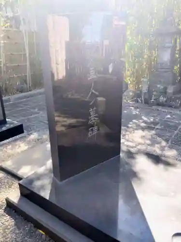 多聞寺(東京都)