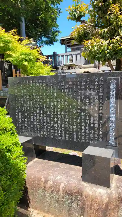 村國真墨田神社の{uncategorized: "未分類", other: "その他", undefined: "問題あり", building: "その他建物", grave: "お墓", sacred_gate: "鳥居", guardian: "狛犬", statue: "像", buddha: "仏像", history: "歴史", nature: "自然", garden: "庭園", animal: "動物", pagoda: "塔", temizu: "手水舎", mountain_gate: "山門・神門", sanctuary: "本殿・本堂", subordinate: "末社・摂社", art: "芸術", scenery: "景色", jizo: "地蔵", ema: "絵馬", goshuin: "御朱印", omikuji: "おみくじ", items: "授与品その他", amulet: "お守り", goshuincho: "御朱印帳", eats: "食事", festival: "お祭り", votive_dance: "神楽", shichigosan: "七五三参", wedding: "結婚式", experience: "体験その他", initially: "初詣", around: "周辺", anti_infection: "感染症対策"}