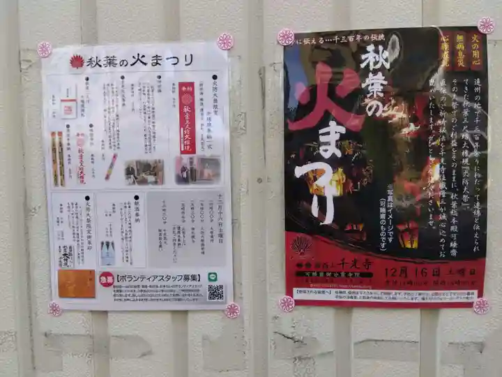 千光寺(愛知県)