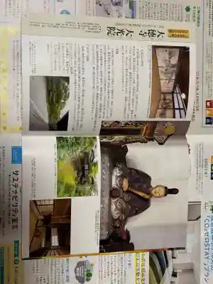 大光院(京都府)