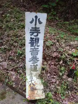 長寿院(愛知県)