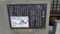 源内塚(薬師堂)(滋賀県)
