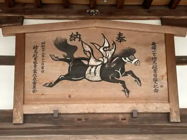 飛驒一宮水無神社(岐阜県)