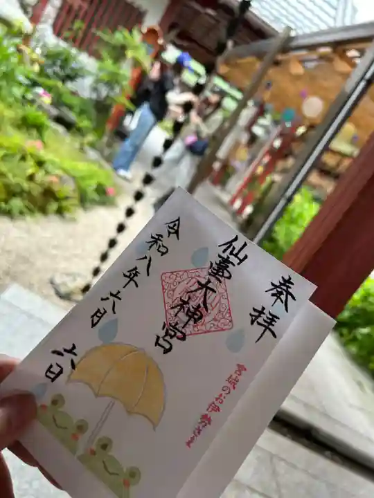 仙台大神宮(宮城県)