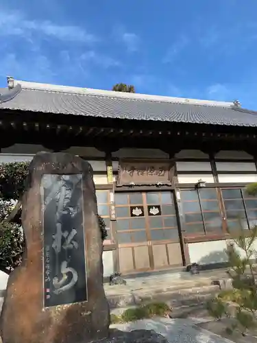 西源寺の本殿・本堂