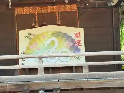 進雄神社(群馬県)