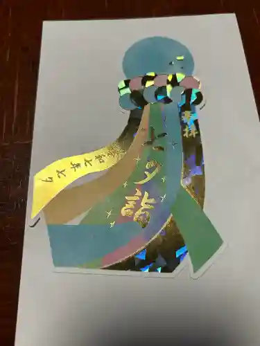 坪沼八幡神社の御朱印