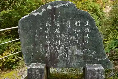 東陸様(高知県)