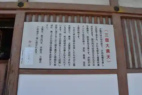 東寺（教王護国寺）の歴史