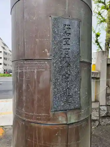 河原町稲荷神社(東京都)