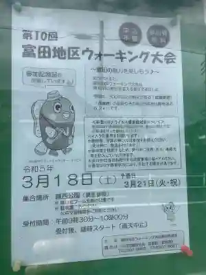 宝蔵院前お地蔵堂の体験その他