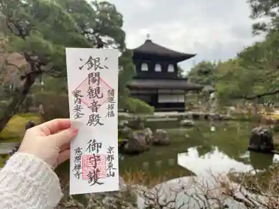 慈照寺（慈照禅寺・銀閣寺）の{uncategorized: "未分類", other: "その他", undefined: "問題あり", building: "その他建物", grave: "お墓", sacred_gate: "鳥居", guardian: "狛犬", statue: "像", buddha: "仏像", history: "歴史", nature: "自然", garden: "庭園", animal: "動物", pagoda: "塔", temizu: "手水舎", mountain_gate: "山門・神門", sanctuary: "本殿・本堂", subordinate: "末社・摂社", art: "芸術", scenery: "景色", jizo: "地蔵", ema: "絵馬", goshuin: "御朱印", omikuji: "おみくじ", items: "授与品その他", amulet: "お守り", goshuincho: "御朱印帳", eats: "食事", festival: "お祭り", votive_dance: "神楽", shichigosan: "七五三参", wedding: "結婚式", experience: "体験その他", initially: "初詣", around: "周辺", anti_infection: "感染症対策"}