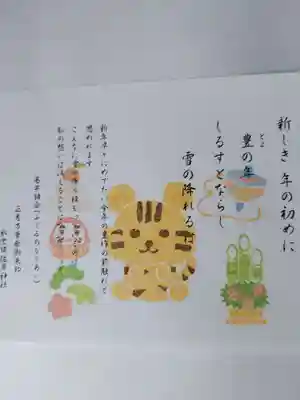 水堂須佐男神社(兵庫県)