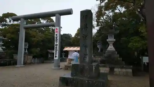 伊弉諾神宮の鳥居