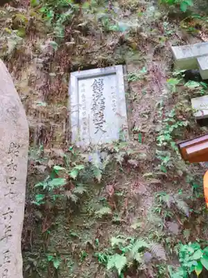 銭洗弁財天宇賀福神社のその他建物