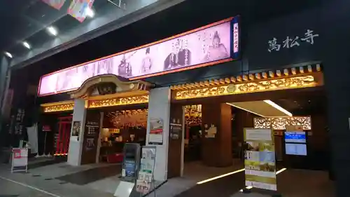 万松寺のその他建物