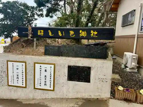 堀出神社の{uncategorized: "未分類", other: "その他", undefined: "問題あり", building: "その他建物", grave: "お墓", sacred_gate: "鳥居", guardian: "狛犬", statue: "像", buddha: "仏像", history: "歴史", nature: "自然", garden: "庭園", animal: "動物", pagoda: "塔", temizu: "手水舎", mountain_gate: "山門・神門", sanctuary: "本殿・本堂", subordinate: "末社・摂社", art: "芸術", scenery: "景色", jizo: "地蔵", ema: "絵馬", goshuin: "御朱印", omikuji: "おみくじ", items: "授与品その他", amulet: "お守り", goshuincho: "御朱印帳", eats: "食事", festival: "お祭り", votive_dance: "神楽", shichigosan: "七五三参", wedding: "結婚式", experience: "体験その他", initially: "初詣", around: "周辺", anti_infection: "感染症対策"}