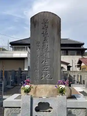 船守寺(山梨県)