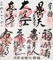 地蔵院(東京都)