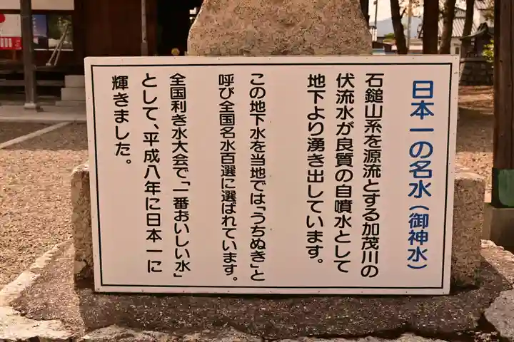 嘉母神社(愛媛県)