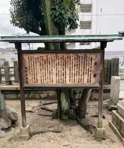 朝日神明社(大阪府)