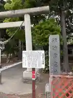 諏訪雷電神社(埼玉県)