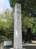 白羽神社のその他建物