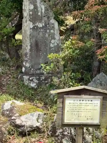 正法寺(滋賀県)