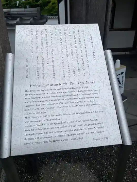 宝徳寺(群馬県)