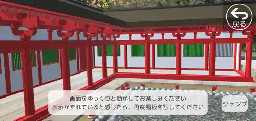 永福寺跡（永福寺址）のその他建物