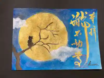 満月の手描きの御朱印です。