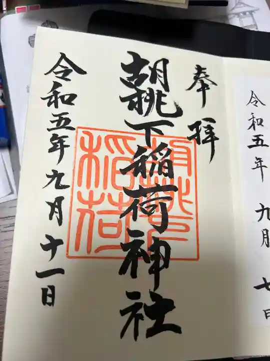 熱い
直書き300円です