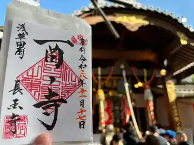 長國寺(東京都)