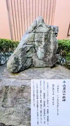 五百羅漢寺(東京都)