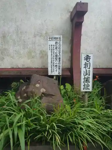 古井の天狗山のその他建物