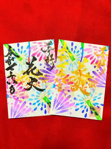 御井神社(岐阜県)