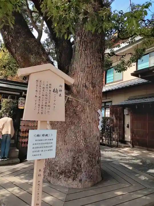 晴明神社(京都府)
