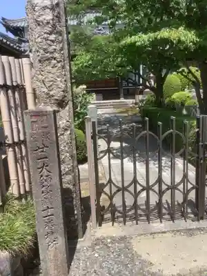 慈光院（曼陀羅寺塔頭）のその他建物