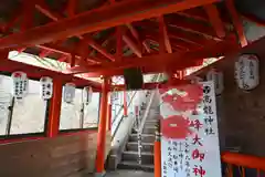 高龍神社(新潟県)