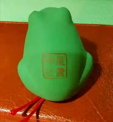 星置神社(北海道)