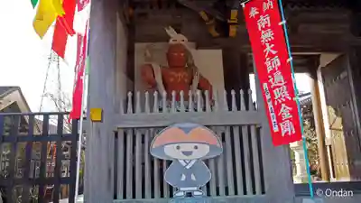 龍眼寺(大阪府)