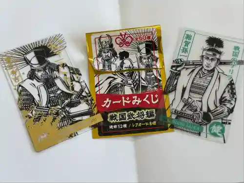 札幌諏訪神社のおみくじ