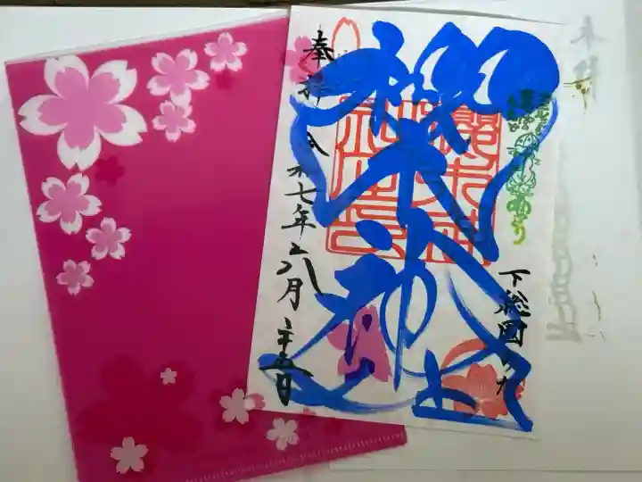 櫻木神社(千葉県)