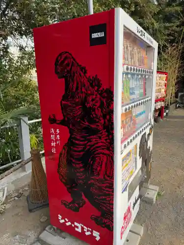 多摩川浅間神社の{uncategorized: "未分類", other: "その他", undefined: "問題あり", building: "その他建物", grave: "お墓", sacred_gate: "鳥居", guardian: "狛犬", statue: "像", buddha: "仏像", history: "歴史", nature: "自然", garden: "庭園", animal: "動物", pagoda: "塔", temizu: "手水舎", mountain_gate: "山門・神門", sanctuary: "本殿・本堂", subordinate: "末社・摂社", art: "芸術", scenery: "景色", jizo: "地蔵", ema: "絵馬", goshuin: "御朱印", omikuji: "おみくじ", items: "授与品その他", amulet: "お守り", goshuincho: "御朱印帳", eats: "食事", festival: "お祭り", votive_dance: "神楽", shichigosan: "七五三参", wedding: "結婚式", experience: "体験その他", initially: "初詣", around: "周辺", anti_infection: "感染症対策"}