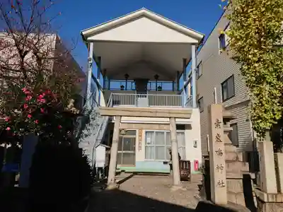 素盞嗚神社のその他建物